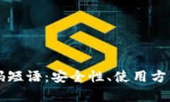 比特币脑钱包密码短语：