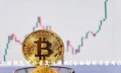 以太坊钱包可以重复注册