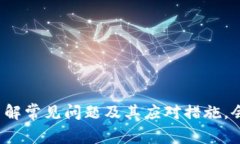 在中国，比特币钱包平台