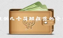 提示：由于请求内容较长