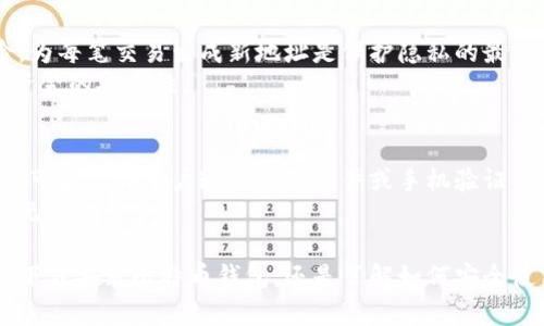   比特币钱包地址查询官方下载安装指南 / 
 guanjianci 比特币, 钱包地址, 查询官网, 安装指南 /guanjianci 

随着比特币的普及，越来越多的人开始探索如何安全地存储和管理他们的数字资产。在这篇文章中，我们将为您提供关于比特币钱包的全面介绍，包括如何查询钱包地址、下载安装官方钱包以及相关的最佳实践。此外，我们还将解决一些常见问题，让您更好地理解比特币钱包的运作方式。

比特币是什么？
比特币是一种去中心化的数字货币，由中本聪在2009年创造。它使用区块链技术进行交易记录，确保透明性和安全性。比特币的独特之处在于它没有中央管理机构，所有交易都是通过网络中的用户进行验证和记录的。这种结构使得比特币不受政府或金融机构的控制，同时也减少了交易成本。

什么是比特币钱包？
比特币钱包是用于存储、接收和发送比特币的工具。它可以是软件、硬件，甚至是纸质形式。比特币钱包的主要功能是生成和管理用户的私钥和公钥，私钥是用于签名交易的，而公钥是用于生成比特币地址的。

如何查询比特币钱包地址？
查询比特币钱包地址是非常简单的过程。您可以通过以下步骤来完成：
ol
    li首先，打开您的比特币钱包软件。/li
    li在钱包主页，您将看到您的比特币地址。它通常以字母“1”或“3”开头。/li
    li如果您使用的是在线钱包，您可以登录官方网站，找到“我的钱包”部分，您的地址将在这里显示。/li
/ol
注意，您可以有多个比特币地址，建议在接收款项时提供您的公开地址，而不是私钥，以保护您的资金安全。

如何下载和安装比特币钱包？
下载和安装比特币钱包的步骤取决于您选择的钱包类型。以下是常见的下载和安装步骤：
ol
    li选择钱包类型。您可以选择软件钱包（如桌面钱包或移动钱包），或硬件钱包（如Ledger或Trezor）。/li
    li访问官方网站。确保下载钱包软件时使用的是官方网站，以避免下载到恶意软件。/li
    li下载钱包安装包。点击下载链接，选择适合您操作系统的版本。/li
    li安装钱包。运行下载的安装包，并按照提示进行安装。安装过程中，请确保阅读并接受所有条款与条件。/li
    li初始化钱包。安装完成后，打开钱包软件，系统会引导您设置新钱包，包括创建强密码和备份助记词等步骤。/li
/ol

如何安全使用比特币钱包？
虽然比特币钱包提供了方便的存储和交易方式，但用户也必须采取相应的安全措施，以保护自己的资金。以下是一些最佳实践：
ol
    li定期备份钱包。确保您在多个安全位置保存钱包的备份文件和助记词。/li
    li使用强密码。设置复杂且独特的密码，并定期更换。/li
    li启用双重验证。如果钱包软件支持双重验证功能，请务必启用。/li
    li注意钓鱼攻击。避免点击不明链接或下载来路不明的软件，以防您的信息被窃取。/li
    li定期更新钱包软件。保持软件的最新版本，以确保您能获得最新的安全补丁和功能。/li
/ol

比特币交易的基本步骤
在您成功安装比特币钱包并获得地址之后，您可以开始进行比特币交易。以下是交易的基本步骤：
ol
    li获取比特币：您可以通过交易平台购买比特币，或从其他用户那里获取。/li
    li接收比特币：将您的比特币地址提供给发送方，确保他们发送到正确的地址。/li
    li发送比特币：在钱包软件中选择“发送”选项，输入接收方的地址和发送金额，确认交易信息后提交。/li
    li查看交易记录：所有的交易都会在钱包中记录，您可以在钱包界面查看最近的交易记录。/li
/ol

比特币钱包常见问题

如何恢复丢失的比特币钱包？
如果您不小心丢失了比特币钱包或钱包文件，有可能通过助记词或私钥恢复钱包。助记词是创建钱包时提供给您的随机词组合，用于恢复钱包。因此，务必安全保存。如果您还记得助记词，可以通过钱包软件的恢复选项输入。私钥则是访问比特币地址的必要条件，若丢失私钥，您将无法访问相应的钱包。
如果两者均无法找回，遗憾的是您可能永远无法恢复丢失的比特币。因此，在创建钱包时，切记妥善备份助记词和私钥。

比特币的交易费用如何计算？
比特币交易费用是由用户在发送比特币时选择的，通常由矿工确定。这些费用是为了激励矿工在区块链上处理和确认交易。交易费用越高，矿工处理的优先级越高，通常交易速度也会更快。
在大部分情况下，钱包软件会推荐一个适当的费用，但用户也可以手动设置。交易费用波动受市场供需关系影响，繁忙时段的费用可能上升。最重要的是，选择合理的交易费用，以确保您的交易被尽快确认。

比特币钱包安全吗？
比特币钱包的安全性取决于多种因素。首先，选择信誉良好的钱包提供商至关重要。硬件钱包在安全性方面普遍优于软件钱包，因为它们在物理设备上保存私钥，不易受到黑客攻击。其次，用户需要定期更新软件并实施安全措施，如启用双重验证和使用复杂密码。
总体而言，比特币自身的架构相对安全，但用户自身的行为和选择将直接影响数字资产的安全性。因此，使用者需提高警惕，了解潜在的安全风险。

如何挑选合适的比特币钱包？
选择合适的比特币钱包需要考虑多个因素。首先，您需要决定是使用软件钱包、硬件钱包还是纸质钱包。软件钱包适合日常交易，便于使用，而硬件钱包则提供更高的安全性。其次，检查钱包的用户评价、功能、隐私政策等，选择市场上有良好口碑的产品。
还要考虑支付费用与资金安全。在使用第三方提供的软件钱包时，确保了解其安全措施及联系方式。如果您希望长期存储比特币，硬件钱包将是最合适的选择，而经常交易时，可以在手机上安装软件钱包作为辅助工具。

比特币地址可以重复使用吗？
比特币地址是唯一的，不建议重复使用。虽然技术上可以重新使用同一地址，但这样做会降低交易的隐私性，并增加恶意攻击的风险。为每笔交易生成新地址是保护隐私的最佳策略，这也符合比特币社区的最佳实践。
通过使用一次性地址，用户的交易记录难以被追踪，降低了被盗的风险。因此，推荐用户利用相应的钱包功能，自动生成地址，以提高资金的安全性。

比特币钱包的找回密码功能如何运作？
不同钱包对于找回密码的功能有所不同。一般来说，钱包在创建帐户时会要求用户设置安全问题，填写个人信息。在某些情况下，钱包可能允许用户通过电子邮件或手机验证码重置密码。然而，请注意不安全的邮件和信息，以免被钓鱼攻击。
许多钱包使用助记词作为救援机制。如果您忘记密码，可以根据助记词恢复钱包并设置新密码。确保妥善保管助记词，避免丢失以致无法恢复。

通过以上内容，我们希望能够帮助您更深入地了解比特币钱包的工作原理，并提高您对数字资产的管理能力。无论是查询钱包地址，下载安装比特币钱包，还是了解如何安全使用这些工具，这篇指南都将为您提供宝贵经验与参考。不过，记得保持警惕，谨慎处理您的比特币和相关信息，以保障您的资产安全。