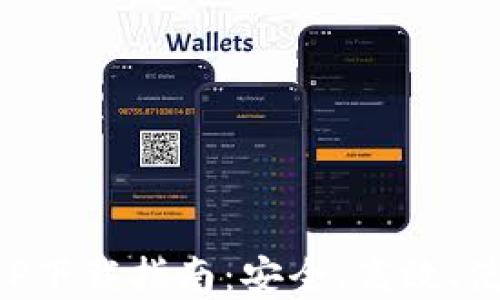 以太坊钱包APP下载指南:安全、高效、使用全面的选择