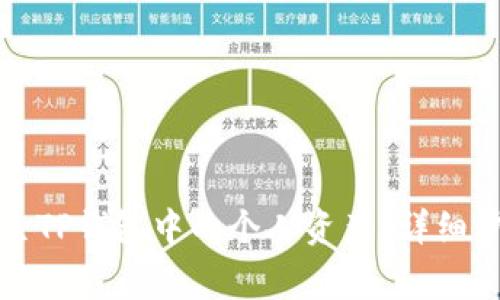 如何安全地删除TP钱包中的个人资产？详细步骤与注意事项