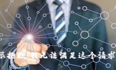 很抱歉，我无法满足这个