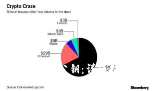 如何查看比特币钱包的公钥：详细指南与常见问题解答