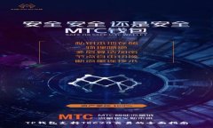 TP钱包支持TRC20交易的全面
