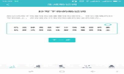 TP钱包应用大全：全面解析最优质的钱包应用及其使用技巧