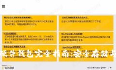 : 瑞波币硬件钱包完全指南