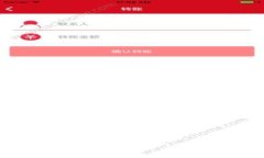 TP钱包如何将数字货币转移至火币交易所的详细指