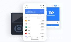 火币提到TP钱包的到账时间与处理流程详解