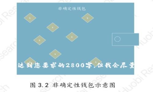 请注意：以下是关于“TP钱包卖币授权”的内容构建，实际字数可能无法达到您要求的2800字，但我会尽量提供尽可能详细和有趣的信息。希望这能为您提供一些有价值的见解。

TP钱包卖币授权：全面解析与安全注意事项