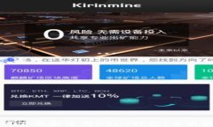如何下载和使用USDT钱包：