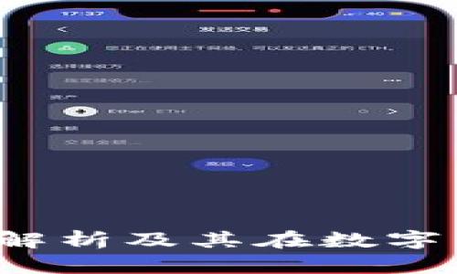 币软钱包：全面解析及其在数字货币领域的优势