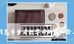 如何在TP钱包中查看数字币