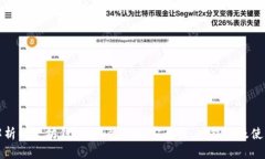 全面解析以太坊钱包Toke