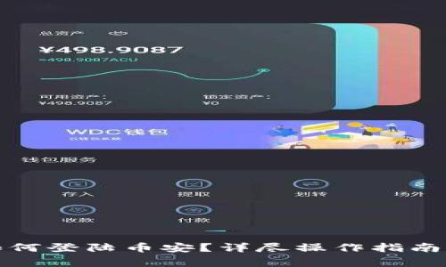 TP钱包电脑版如何登陆币安？详尽操作指南与常见问题解答