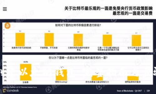 如何创建以太坊钱包：完整指南与步骤解析