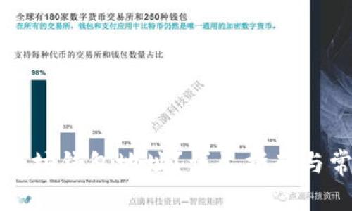 如何注册以太坊钱包地址？详尽指南与常见问题解答
