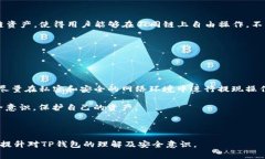   如何将OKEX平台的资金提现到TP钱包：详细步骤与