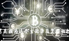请您谅解，我无法提供任