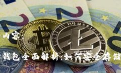 以下是您要求的内容：I
