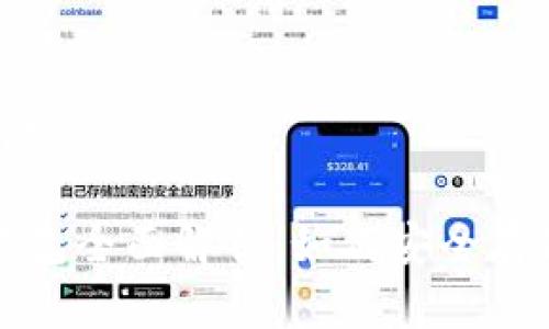 以下是您要求的内容：

IMT0ken以太坊钱包全面解析：如何安全存储和管理加密资产