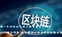 思考一个符合大众用户搜