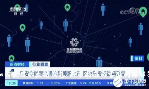 如何使用以太坊钱包：新手指南与常见问题解答