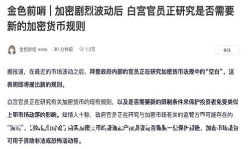 2023年比特币钱包转账交易费全解析：如何节省费用并选择合适的钱包