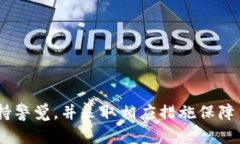   全面解析TP钱包闪对功能