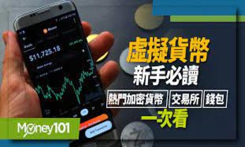 比特币钱包登录会留下IP地址吗?全方位揭秘比特币隐私与安全