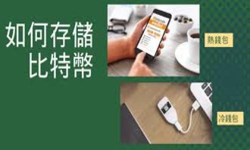 比特币钱包登录会留下IP地址吗?全方位揭秘比特币隐私与安全