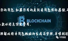 biao ti如何生成比特币钱包