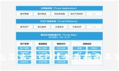 : TP钱包怎么买CPU？全面指