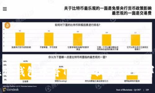 如何在TP钱包中将TRX兑换为BNB：详细指南