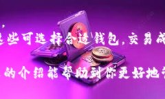   比特币钱包哪个最适合你