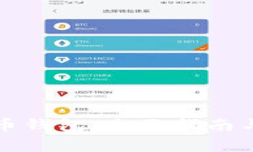 如何生成比特币钱包：全面指南与常见问题解答