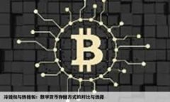  如何使用TP钱包购买Kish