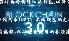   以太坊钱包下载指南：安全、高效的选择 /  g