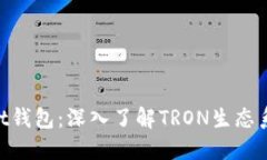 TokenPocket钱包：深入了解