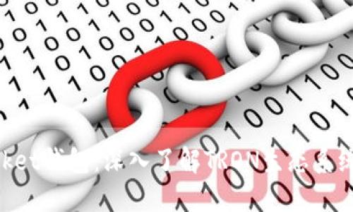TokenPocket钱包：深入了解TRON生态系统及其应用
