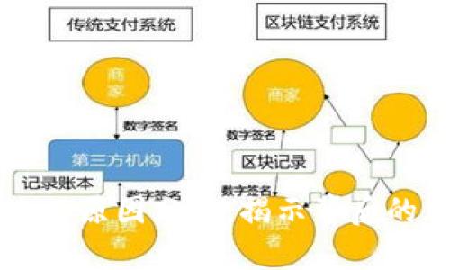 比特币钱包跑路的原因分析：揭示背后的风险与防范对策