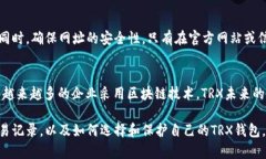 id=＂＂如何查看TRX钱包余额和交易记录：终极指