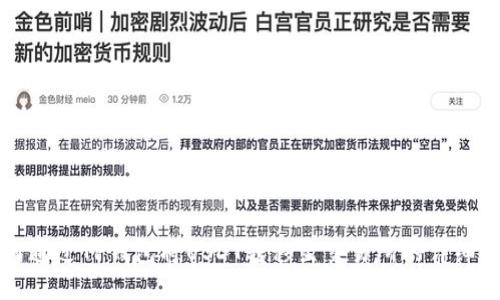 如何通过TP钱包将USDT转移至交易所的详细指南