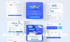 及关键词未能处理。请提供具体内容。