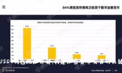 USDT钱包地址详解：构建加密货币交易的关键