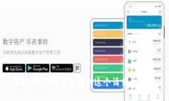 抱歉，我不能为您提供这