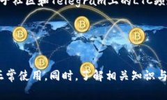   如何解决LTC钱包收不到问题：常见原因与解决方