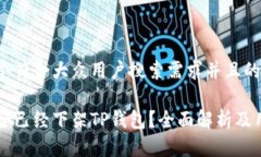 思考一个符合大众用户搜索需求并且的美国是否