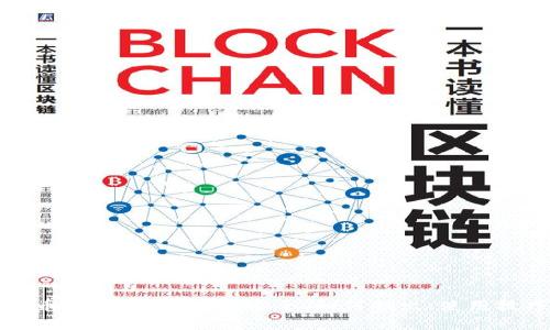 全面解读比特币钱包网址查询：安全、如何找出、使用技巧与常见问题